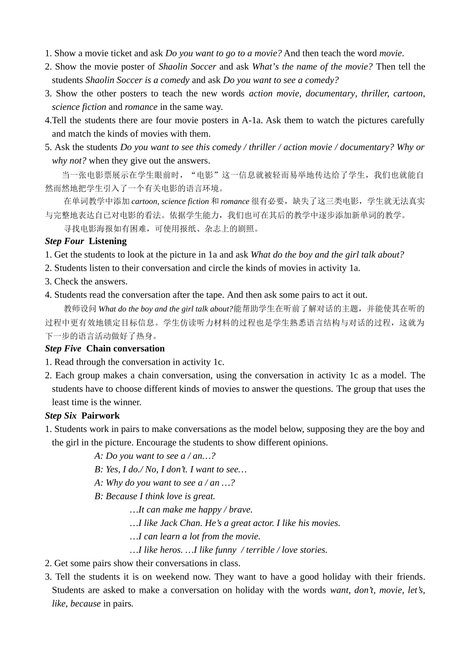 unit 2 do you want to go to a movie教案3（鲁教版六年级下）doc--初中英语 _第2页