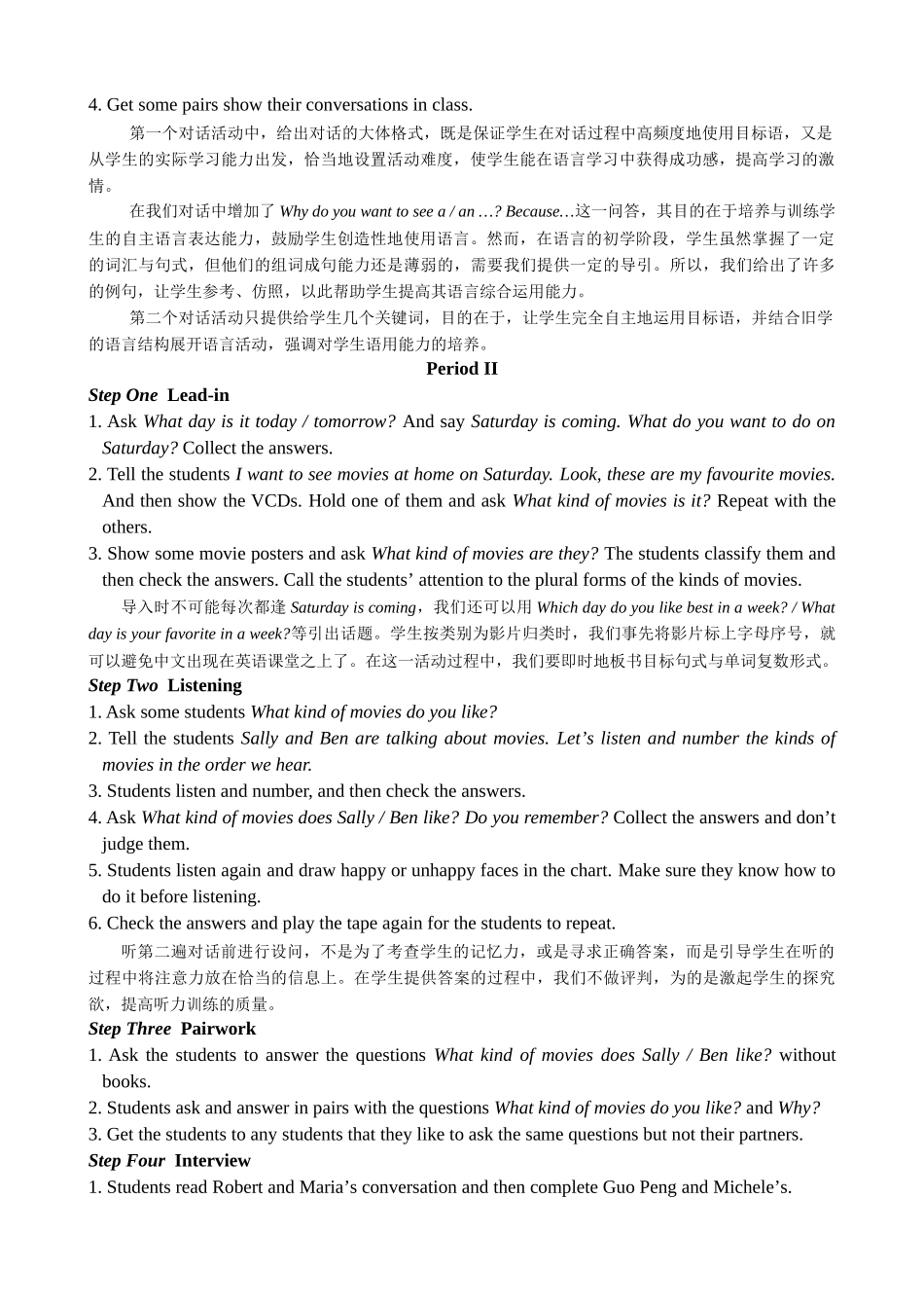 unit 2 do you want to go to a movie教案3（鲁教版六年级下）doc--初中英语 _第3页