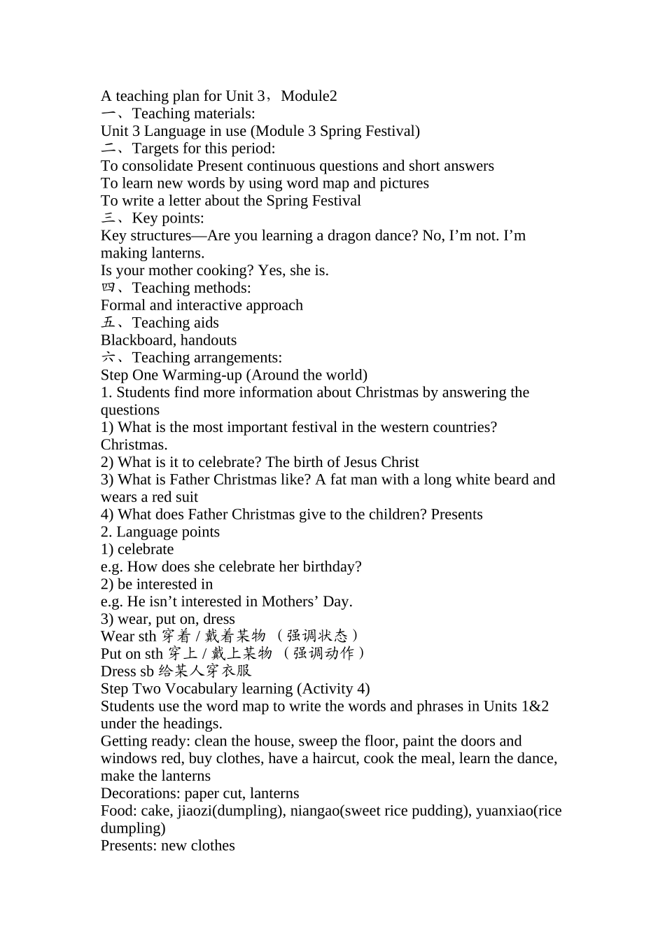 module 1《how to learn english》unit 3 教案（外研社八年级上）doc--初中英语 _第1页