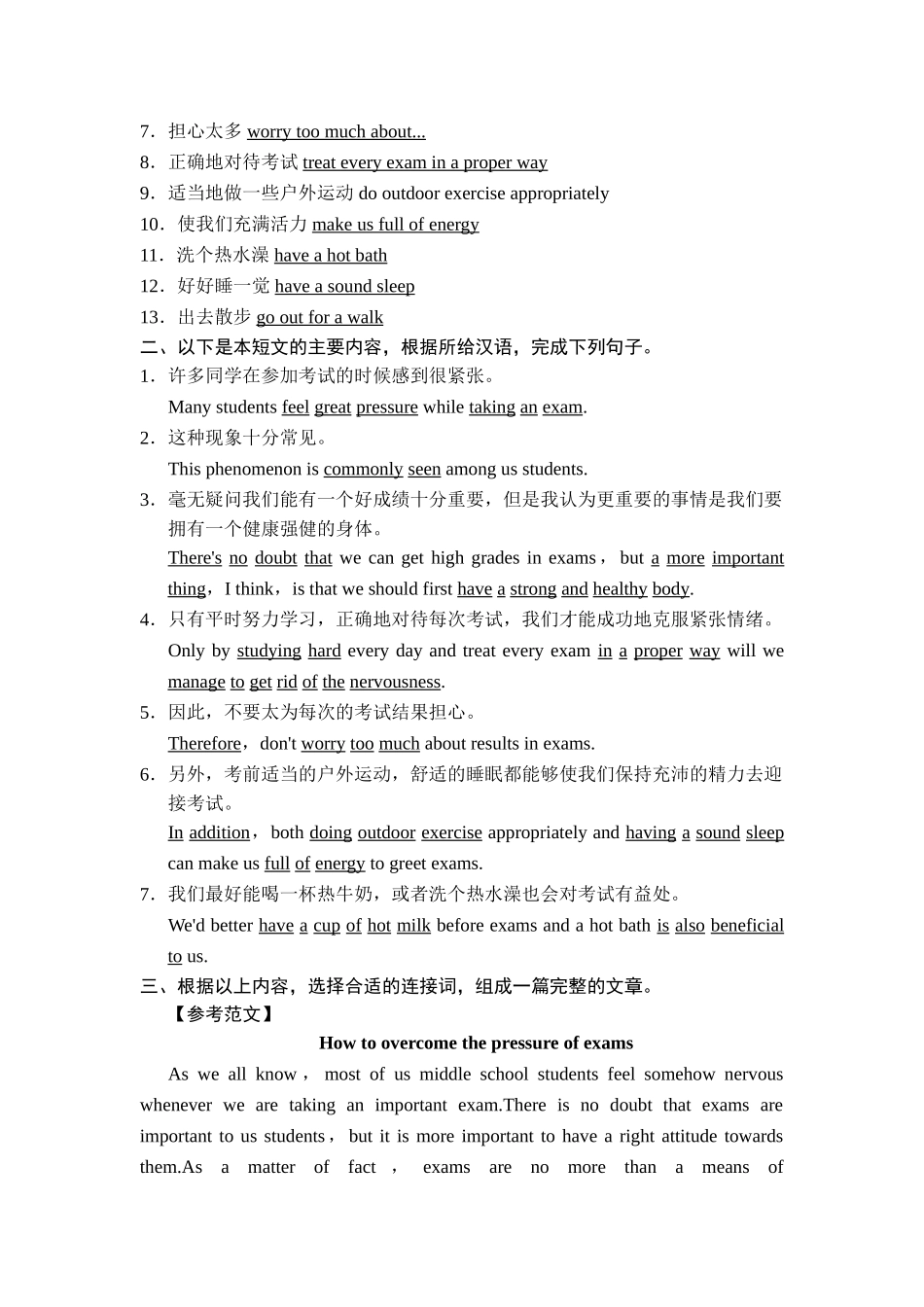 2015年高考英语二轮高考倒计时30天复习资料60套9 _第2页