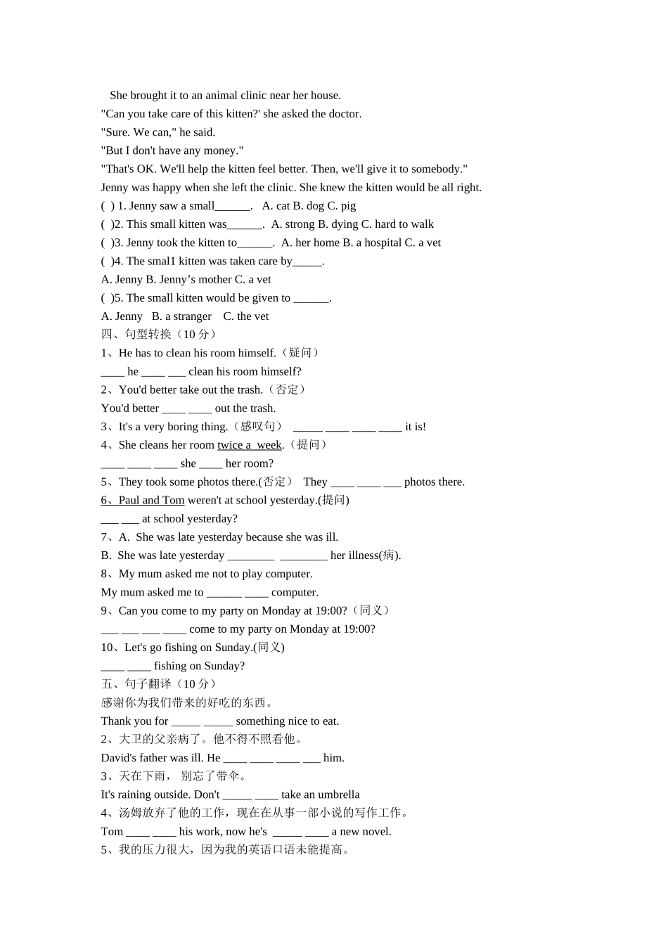 unit 11 could you please clean your room 单元测试（人教新目标八年级上） (2)doc--初中英语 _第3页
