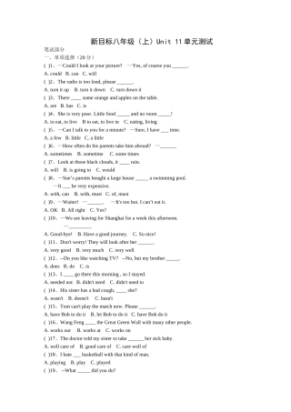 unit 11 could you please clean your room 单元测试（人教新目标八年级上） (2)doc--初中英语 