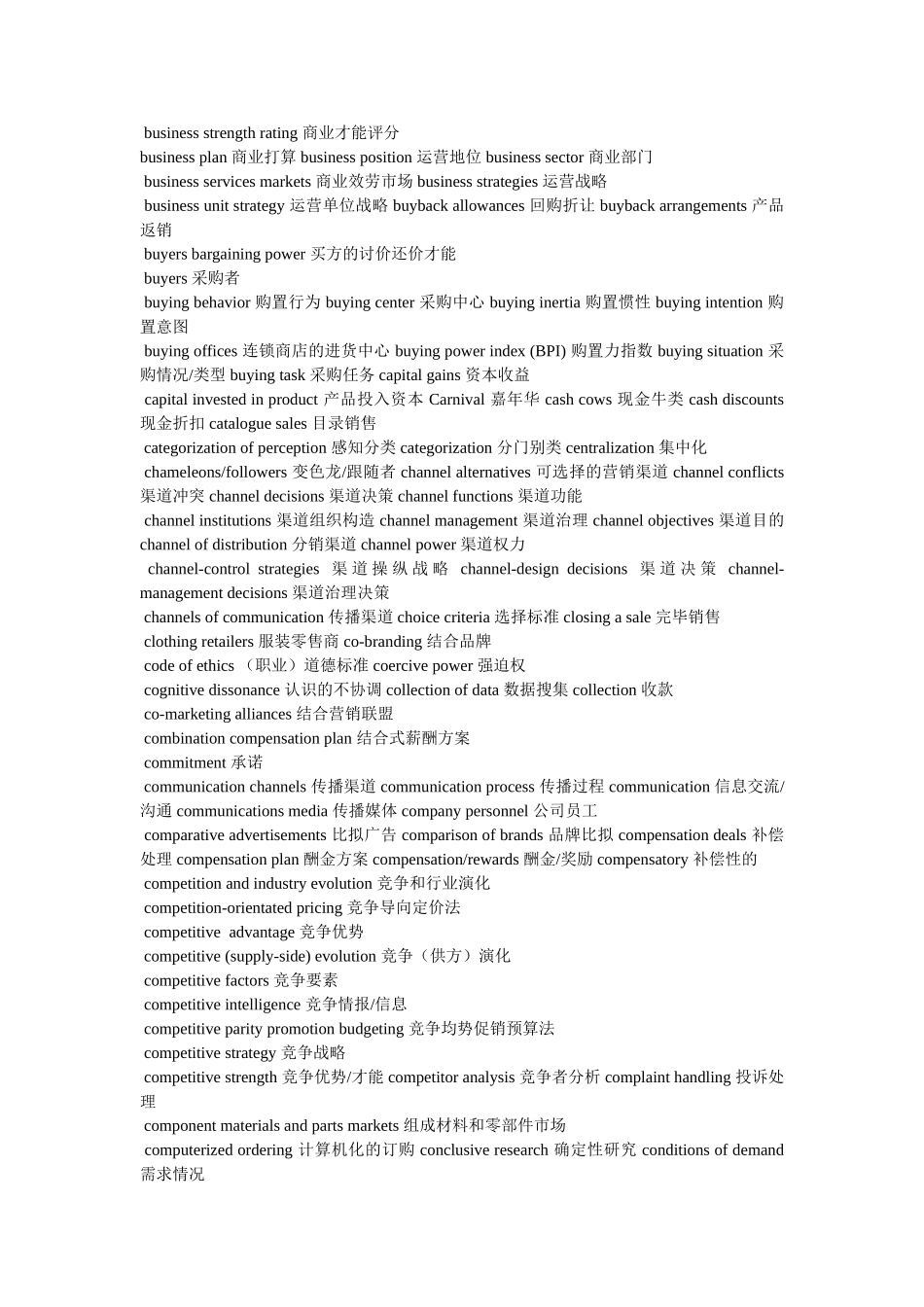 市场营销英语精选 _第2页