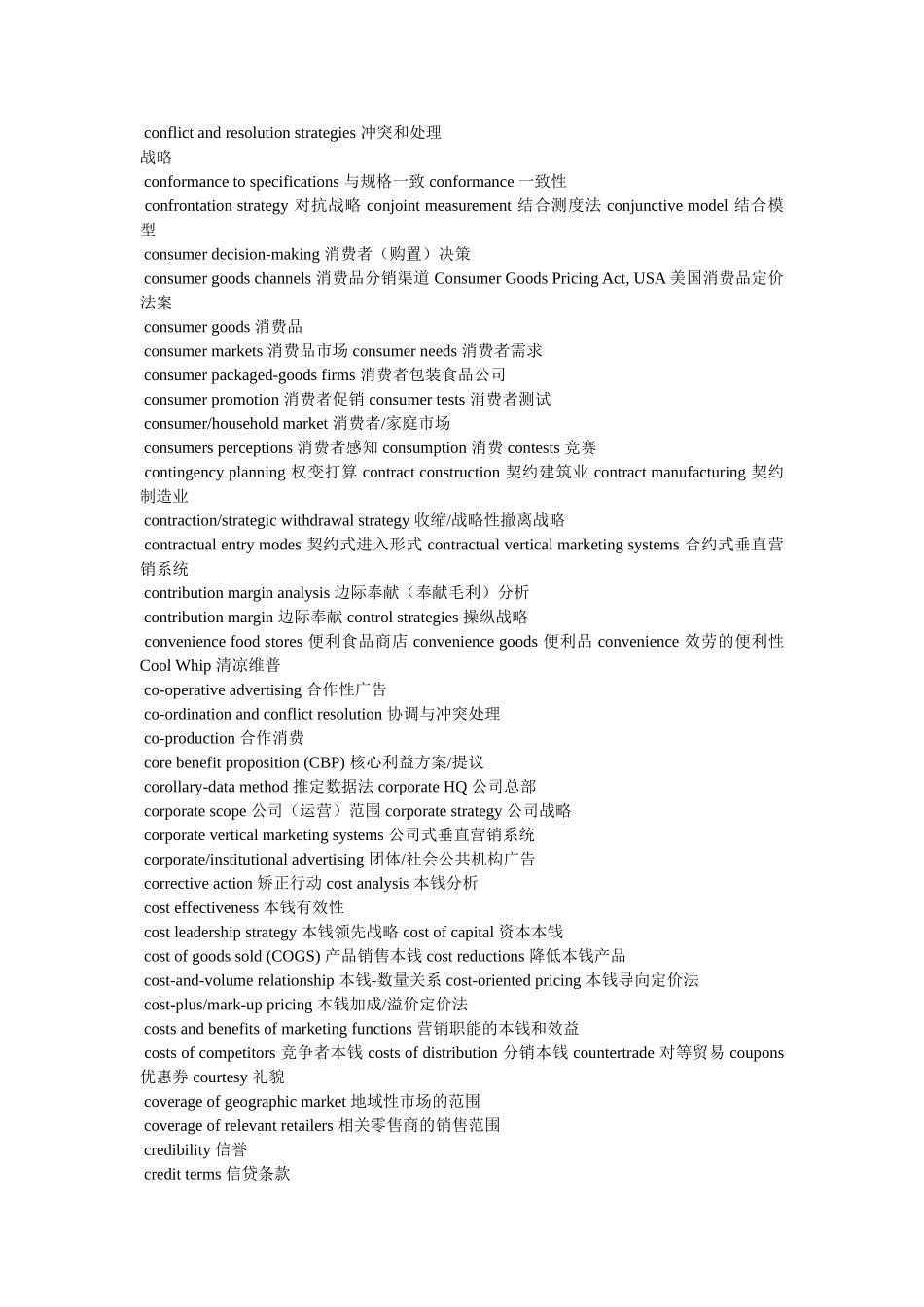 市场营销英语精选 _第3页