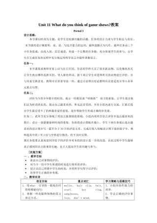 unit 11 what do you think of game shows 教案（人教新目标七年级下） (3)doc--初中英语 