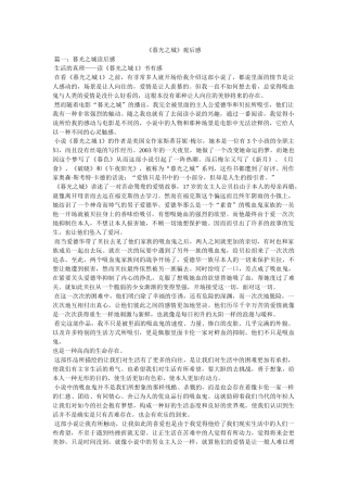 《暮光之城》观后感 