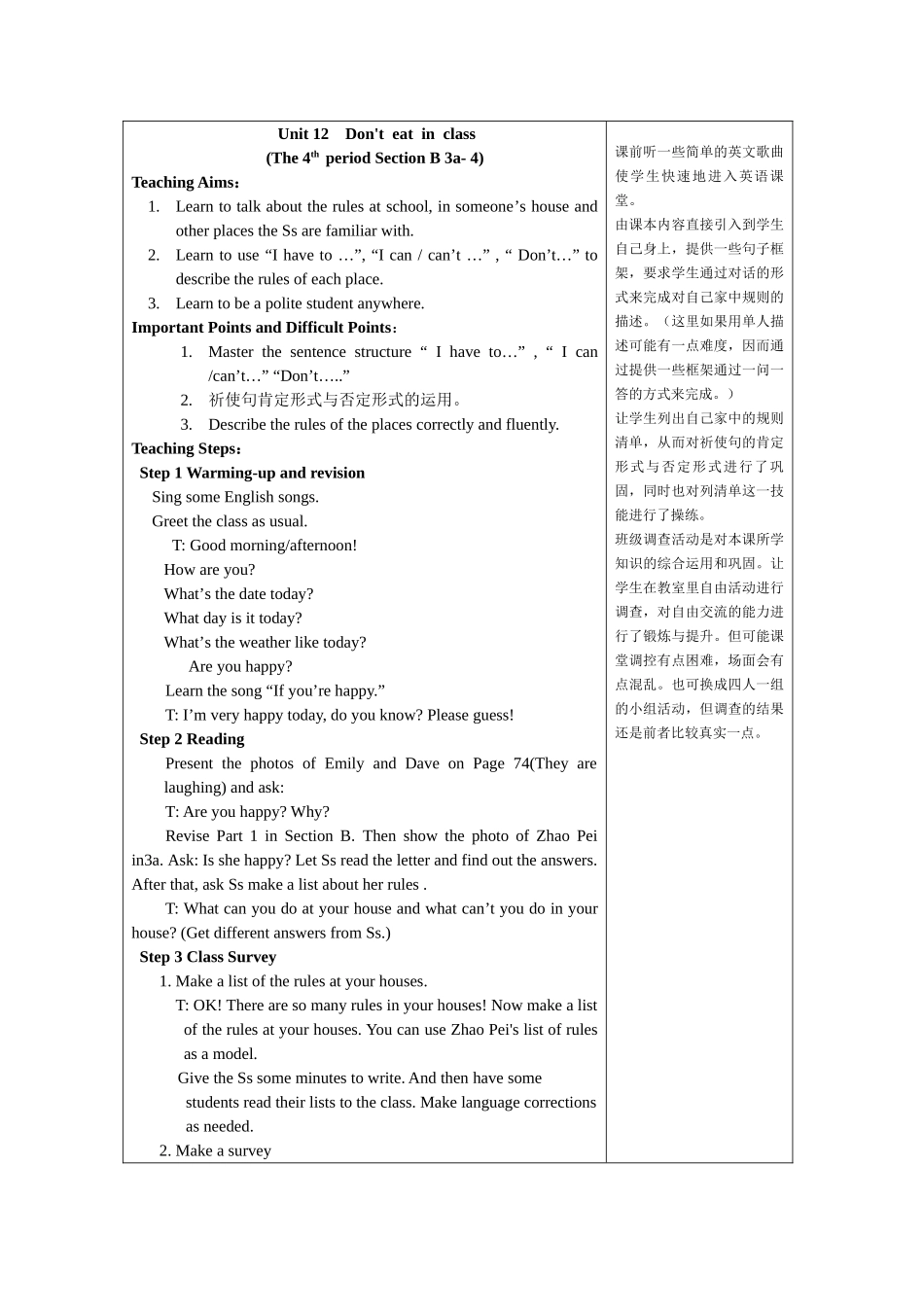 Unit 12《Don’t eat in class》全套教案（6个）（人教新目标七年级下）-unit 12-4 doc--初中英语 _第1页
