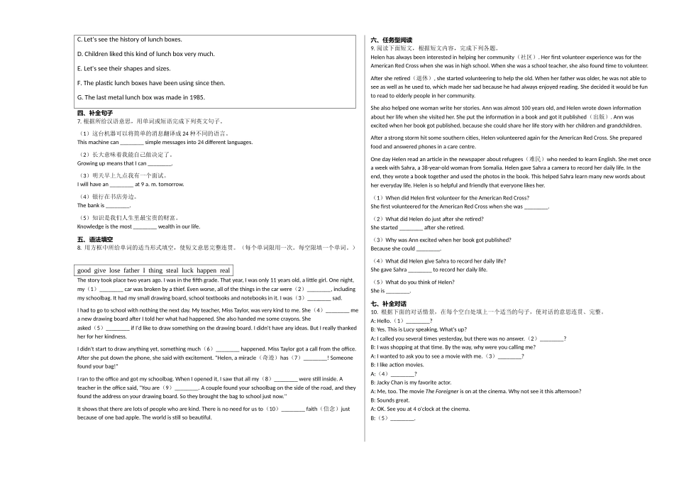 陕西渭南20九年级上英语期末试卷 _第3页