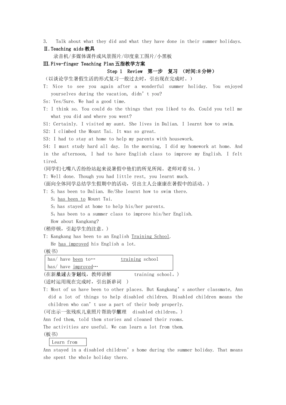 unit 1《the developing world》（仁爱湘教版九年级上）doc--初中英语 _第3页