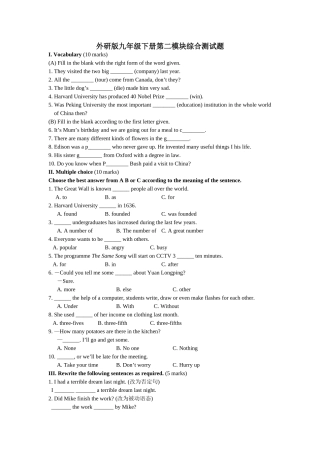 module 2《educatio》综合测试（外研版九年级下）doc--初中英语 