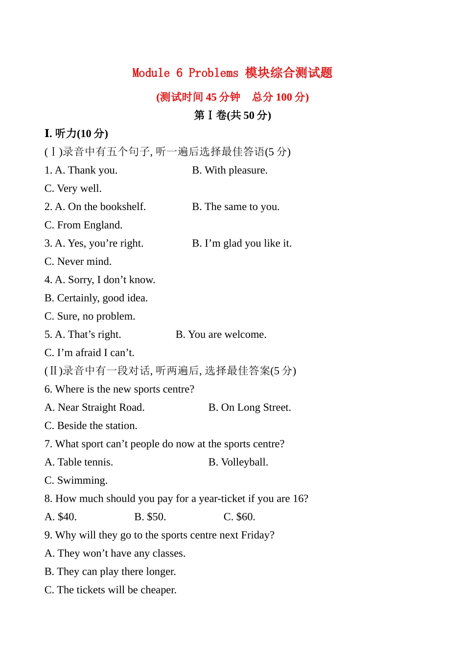 Module 6 Problems模块综合测试题及答案解析 _第1页