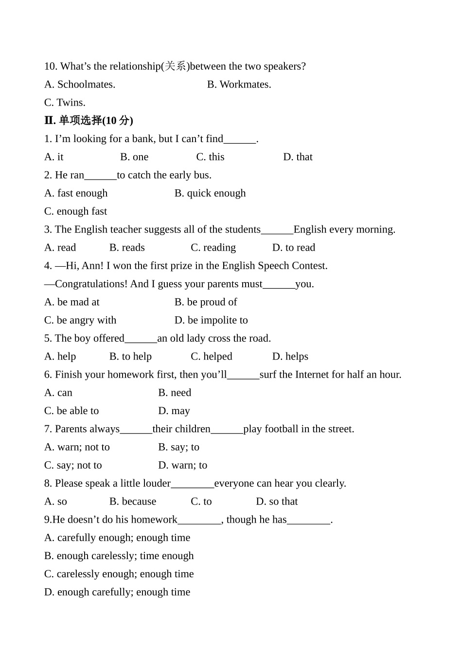 Module 6 Problems模块综合测试题及答案解析 _第2页