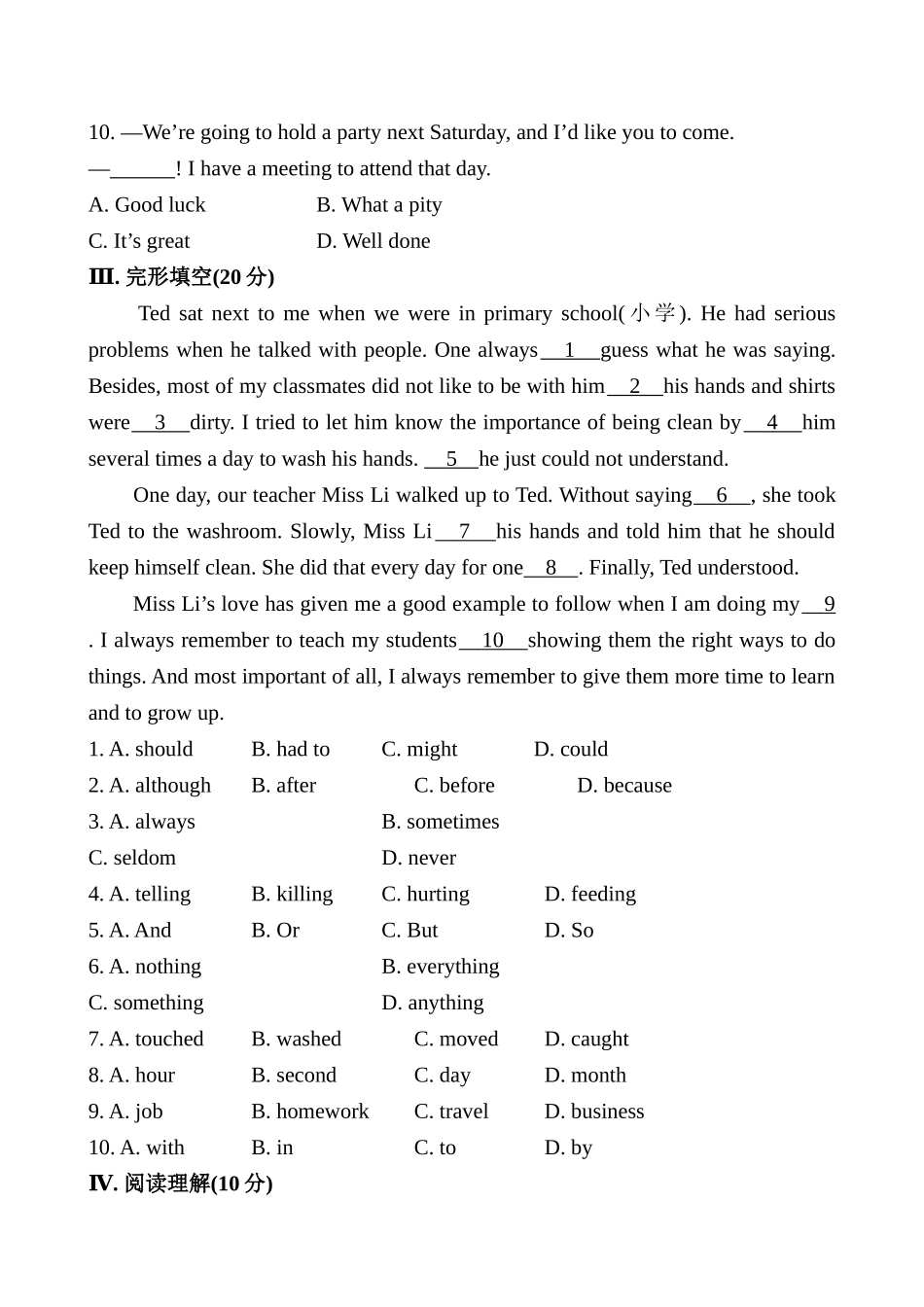 Module 6 Problems模块综合测试题及答案解析 _第3页