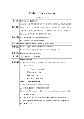 module 1《nice to meet you》unit 3 教案（外研社七年级上）doc--初中英语 