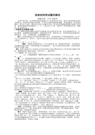 a新建 microsoft word 文档_1doc--高中化学 