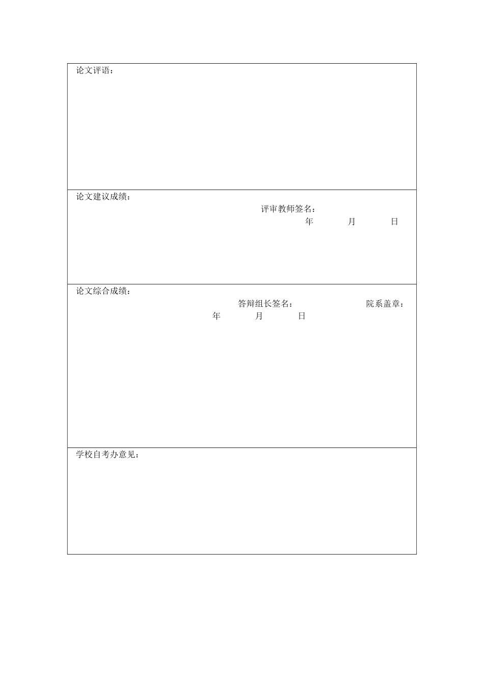 商业银行个人理财产品的风险及其防范研究 _第2页