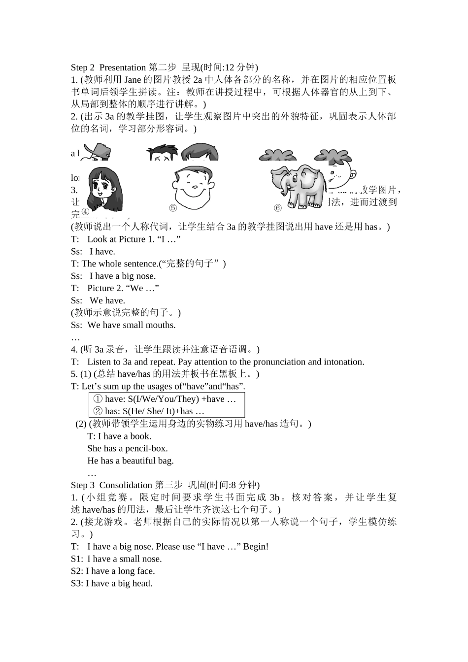unit 2 topic 1《i have a small nose》section a教学设计（仁爱英语七年级上）doc--初中英语 _第2页