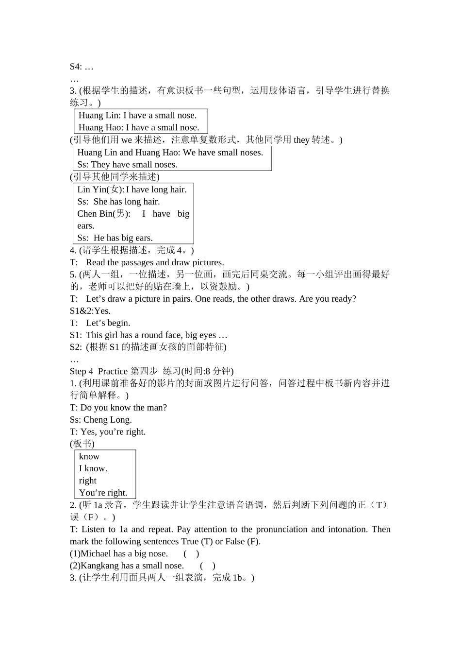 unit 2 topic 1《i have a small nose》section a教学设计（仁爱英语七年级上）doc--初中英语 _第3页