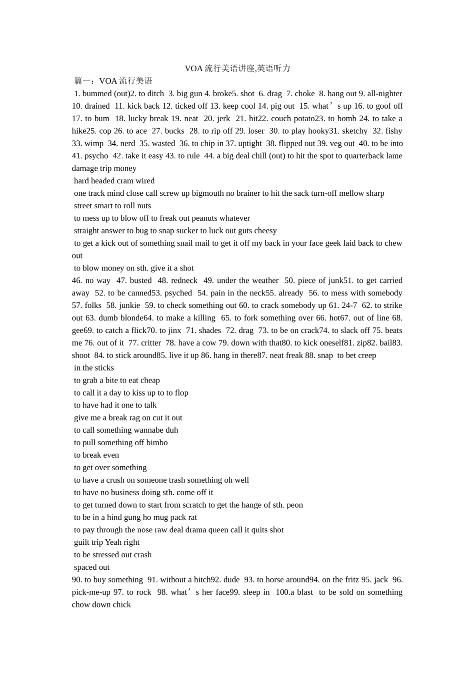 VOA流行美语讲座,英语听力 _第1页