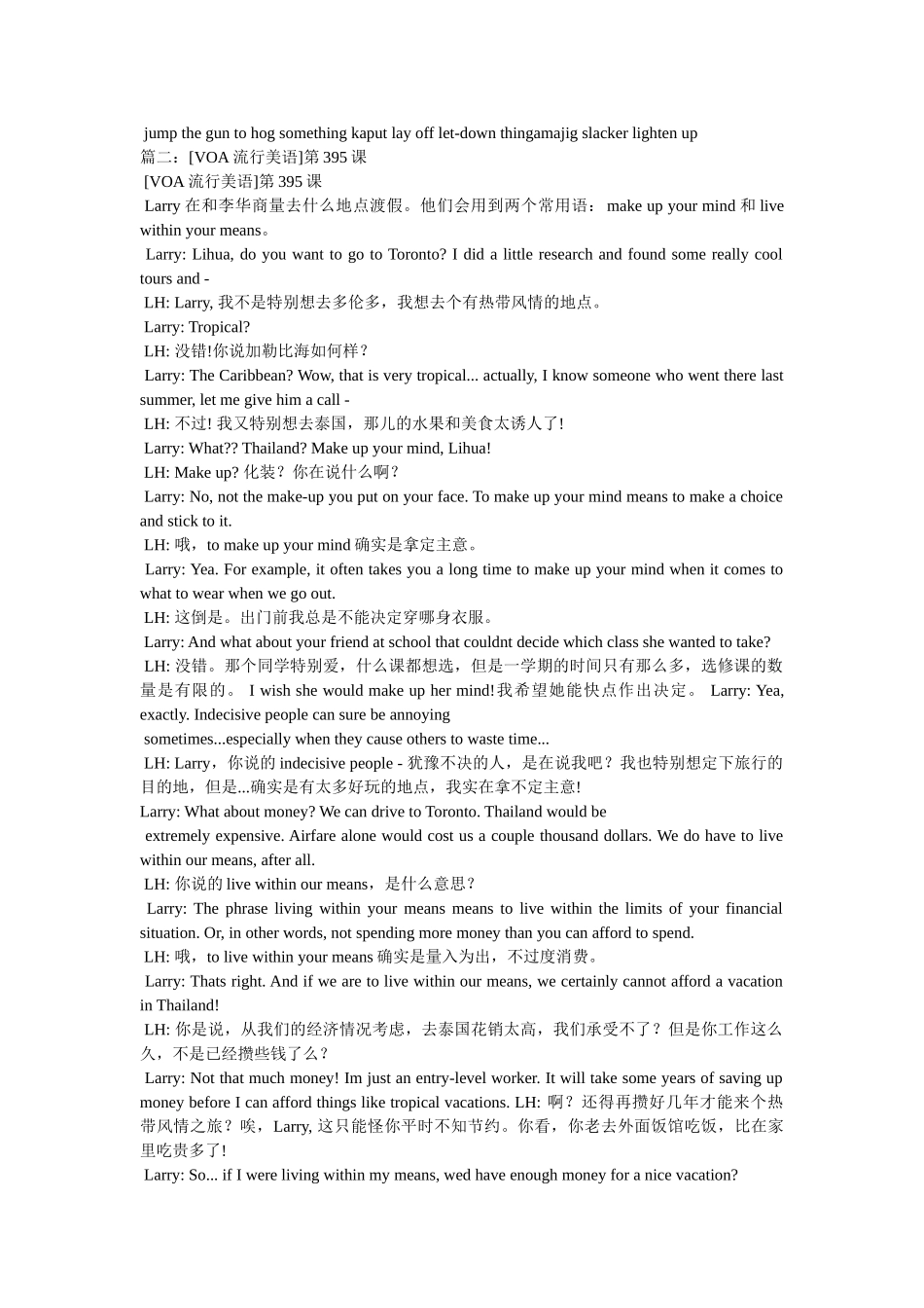 VOA流行美语讲座,英语听力 _第2页