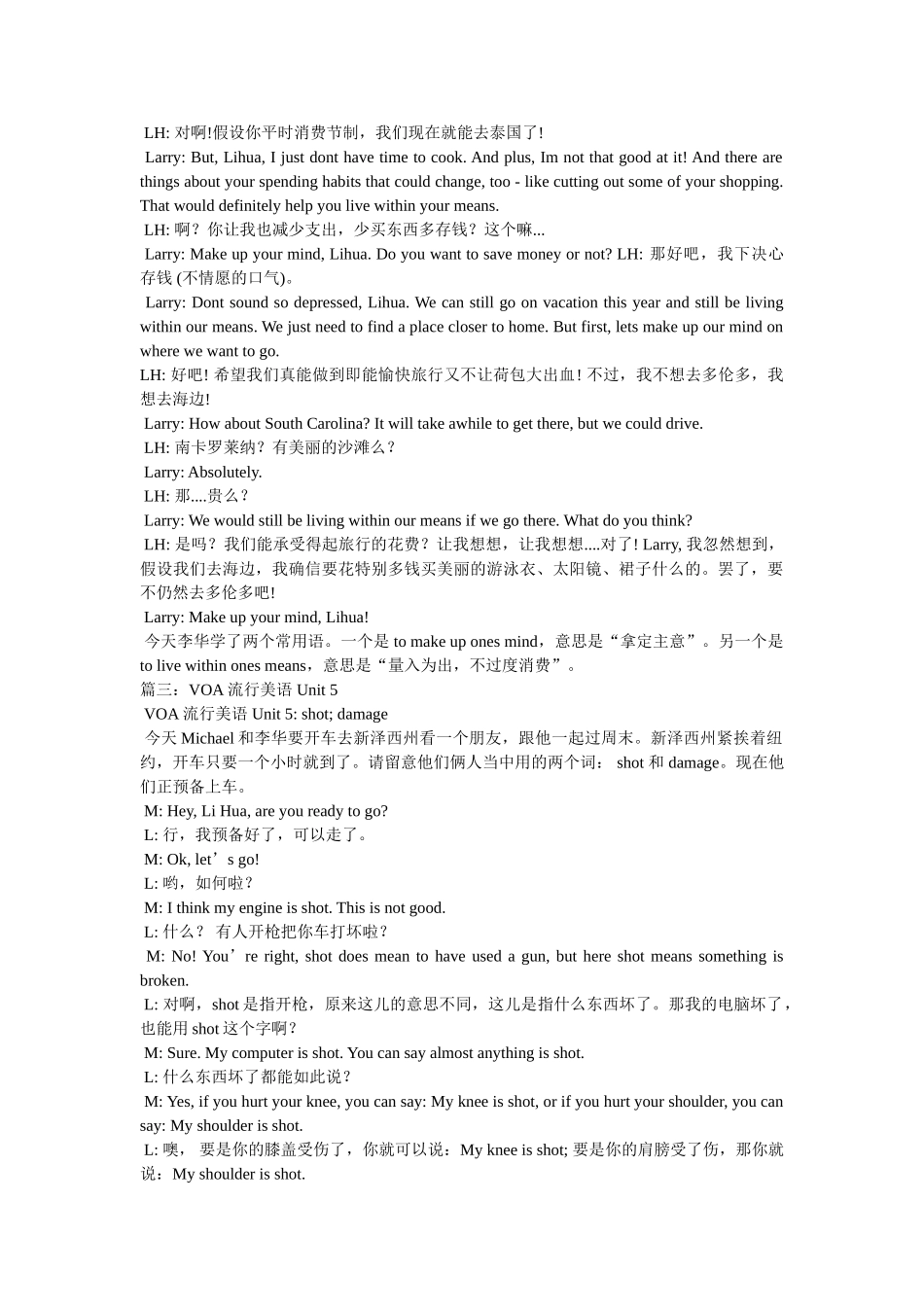 VOA流行美语讲座,英语听力 _第3页