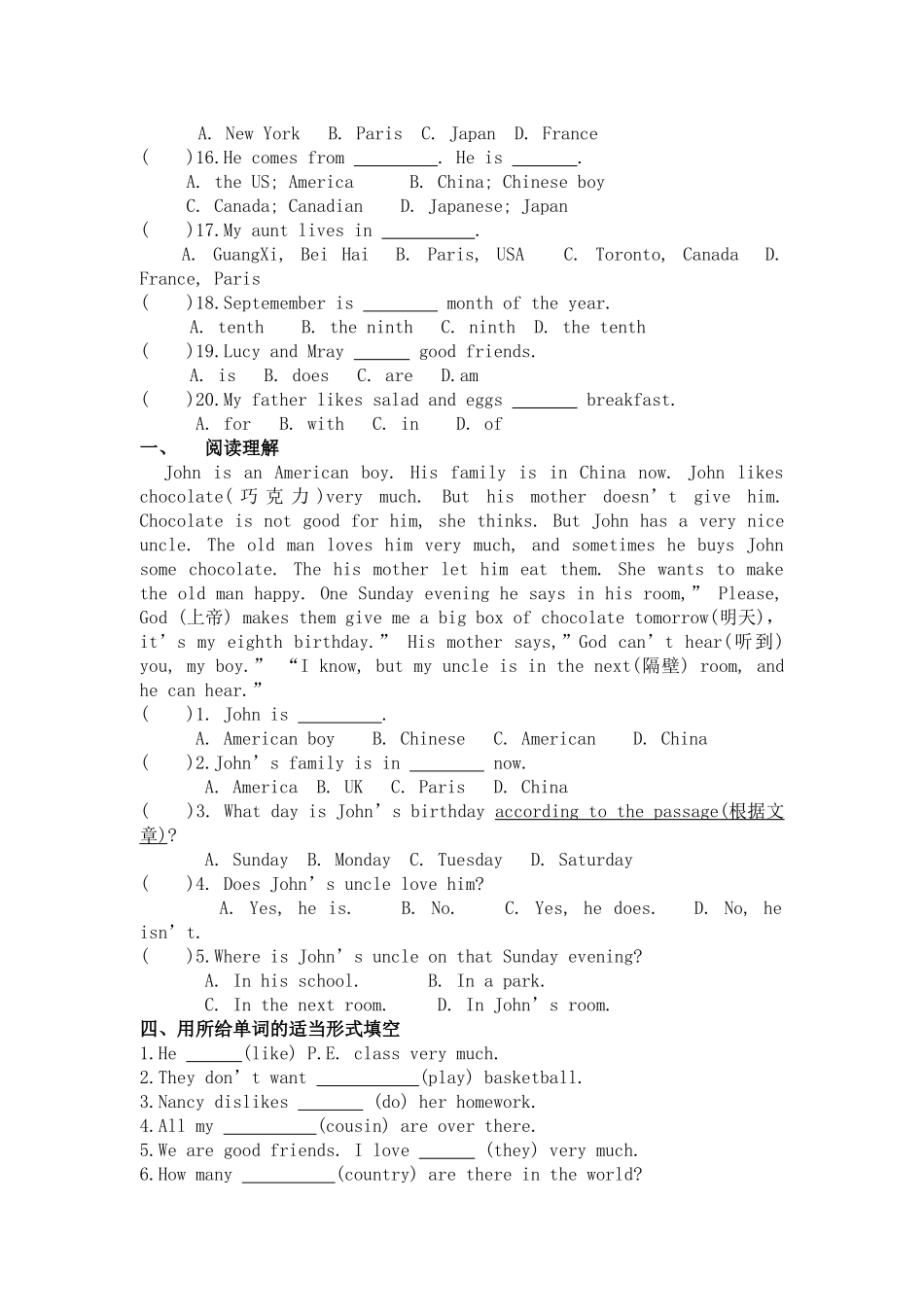 unit 1 where’s your pen pal from  单元测验 1（人教新目标七年级下）doc--初中英语 _第2页