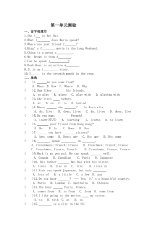 unit 1 where’s your pen pal from  单元测验 1（人教新目标七年级下）doc--初中英语 