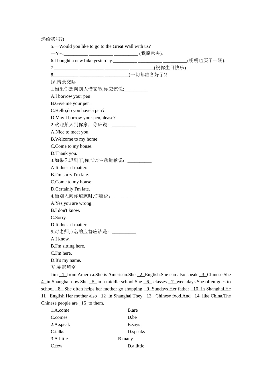 unit 1 can you come to my party同步测试2（鲁教版七年级下）doc--初中英语 _第2页