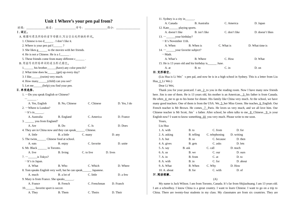 Unit 1 Where is your pen pal from  同步测试 （人教新目标七年级下）-unit 1doc--初中英语 _第1页