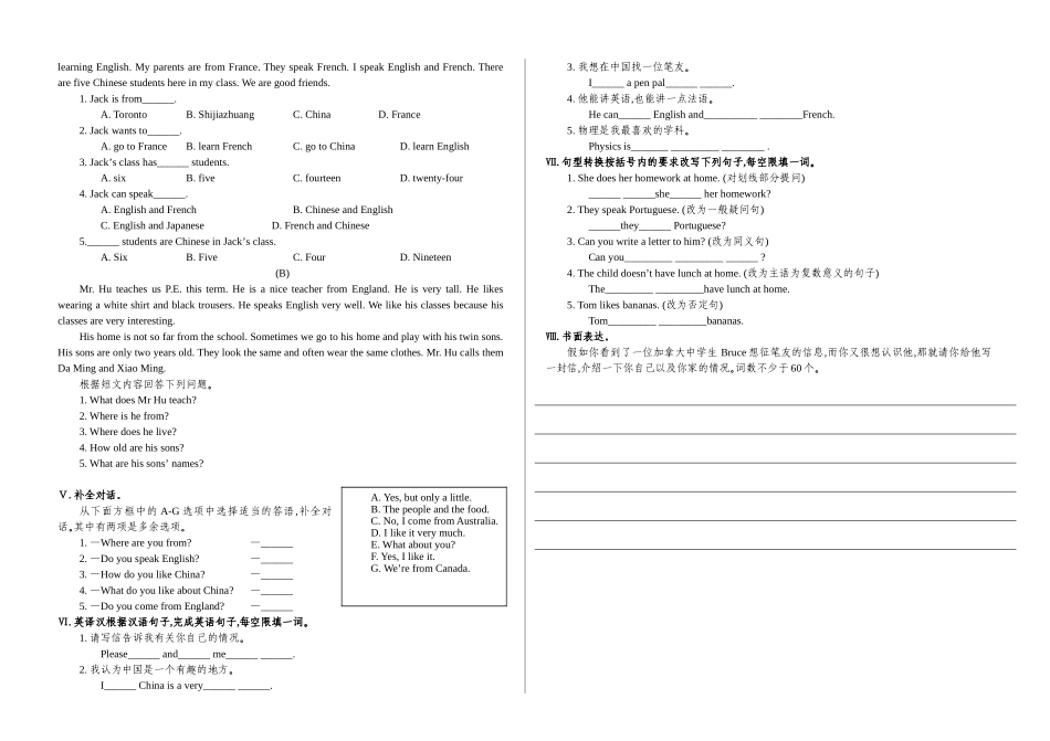 Unit 1 Where is your pen pal from  同步测试 （人教新目标七年级下）-unit 1doc--初中英语 _第2页