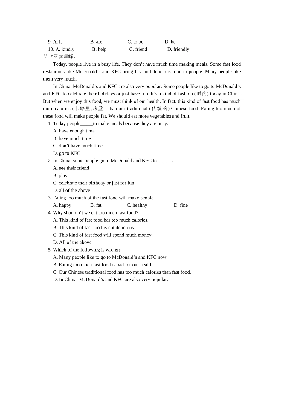 unit 1《first day in school》模拟试题（北京课改版七年级上）doc--初中英语 _第3页