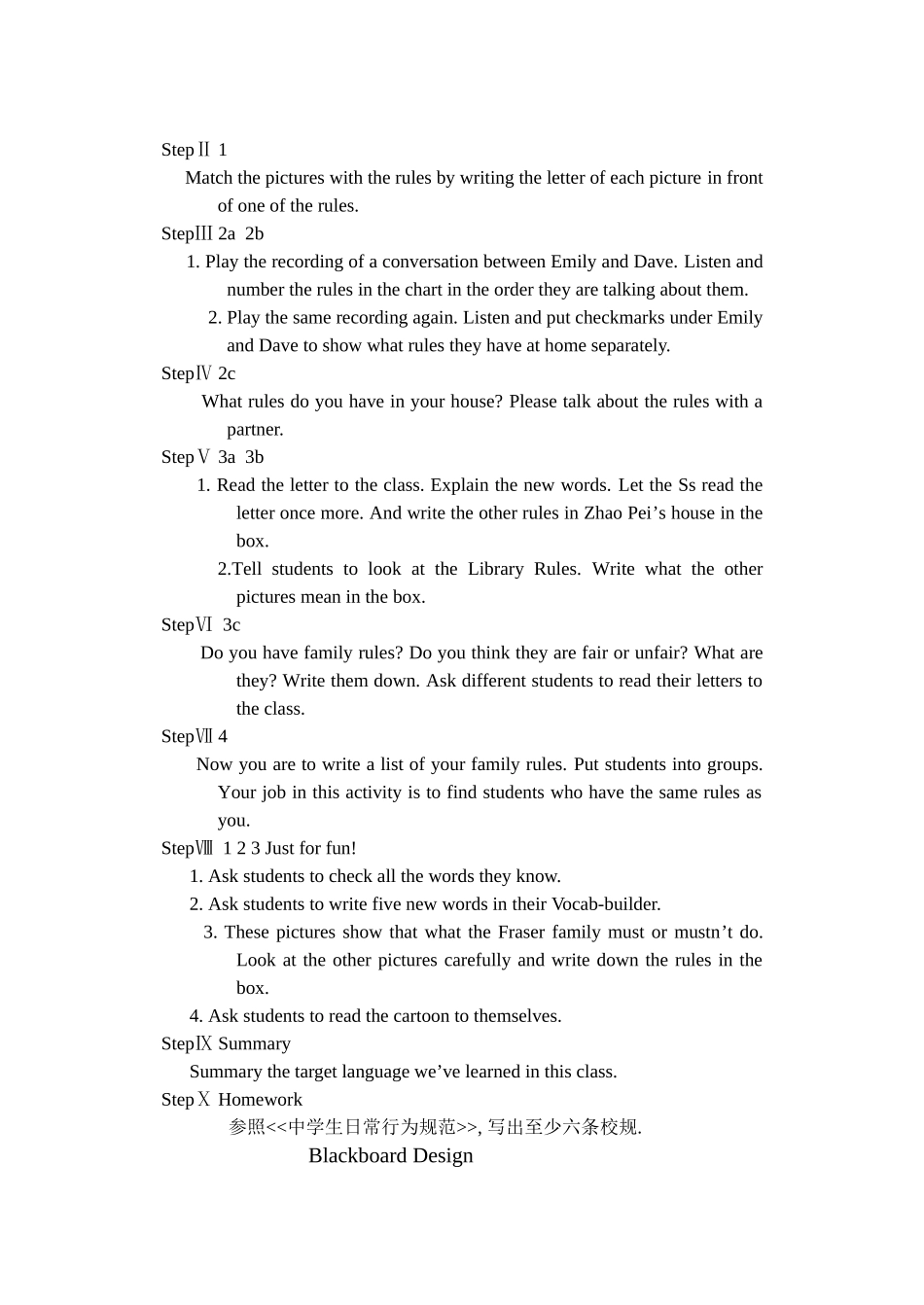 unit 12《don’t eat in class》section b教案（人教新目标七年级下）doc--初中英语 _第2页