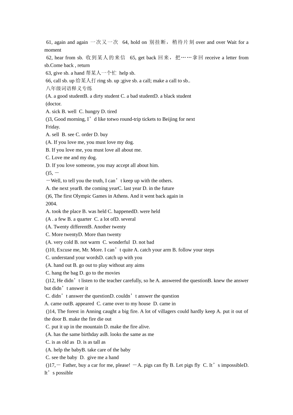 beside的近义词是什么参考 _第2页