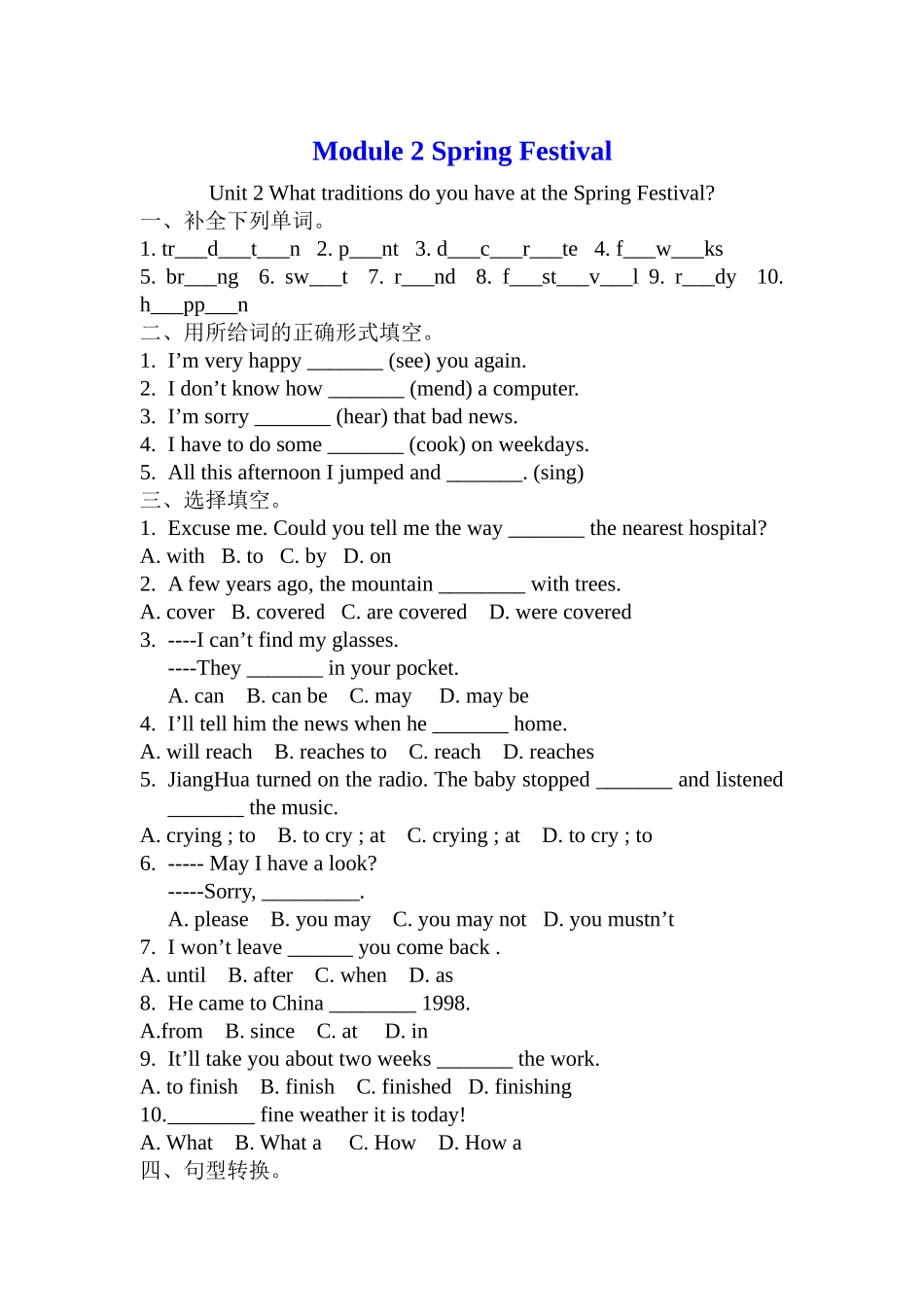 module 2 unit 2 练习（外研社七年级下）doc--初中英语 _第1页