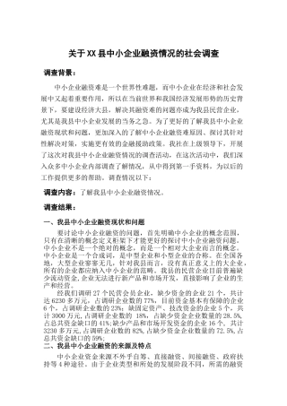 社会调查（XIN） 