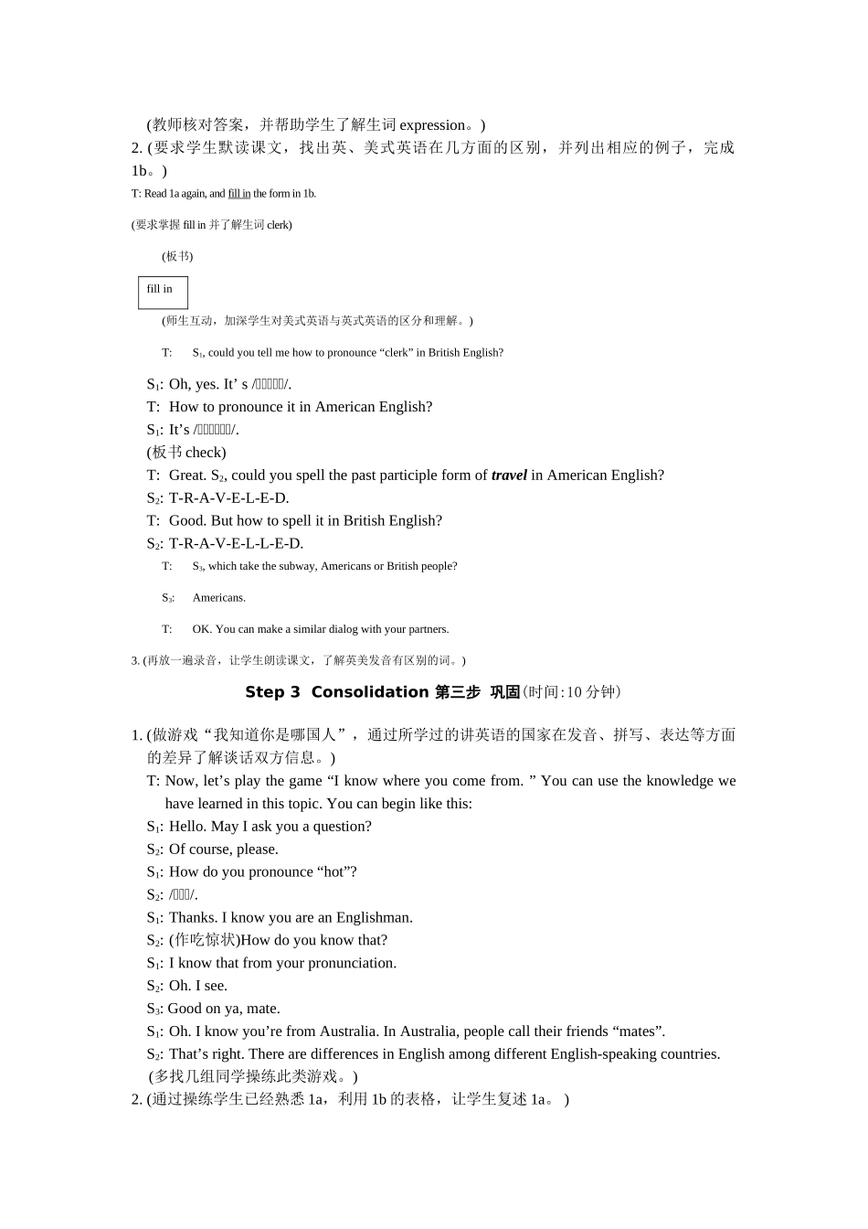 unit 2 topic 2  section c 教学设计（仁爱湘教版九年级上）doc--初中英语 _第3页