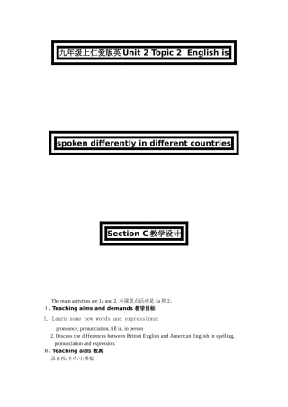unit 2 topic 2  section c 教学设计（仁爱湘教版九年级上）doc--初中英语 