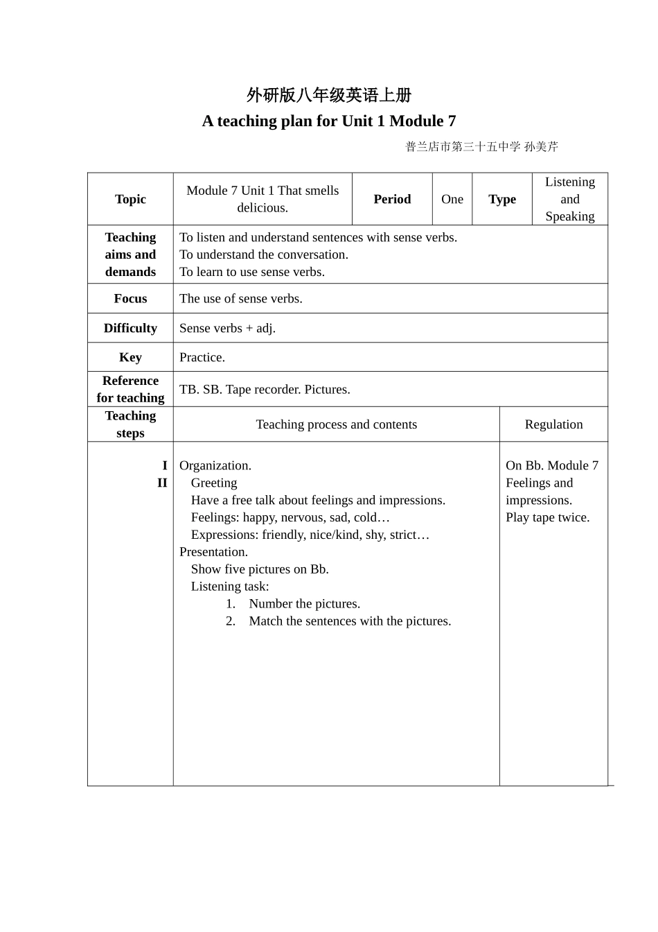 module 7《feelings and impressions》unit 1  教案（外研版八年级上）doc--初中英语 _第1页