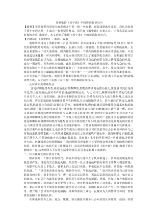 赏析电影《雨中曲》中的舞蹈叙事技巧 
