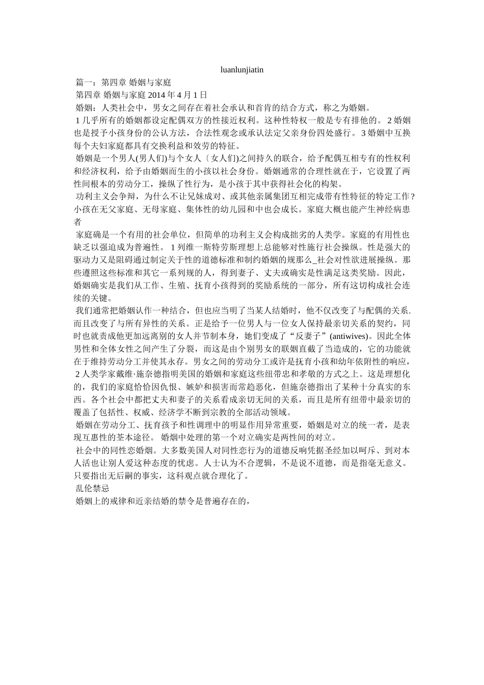 luanlunjiatin _第1页