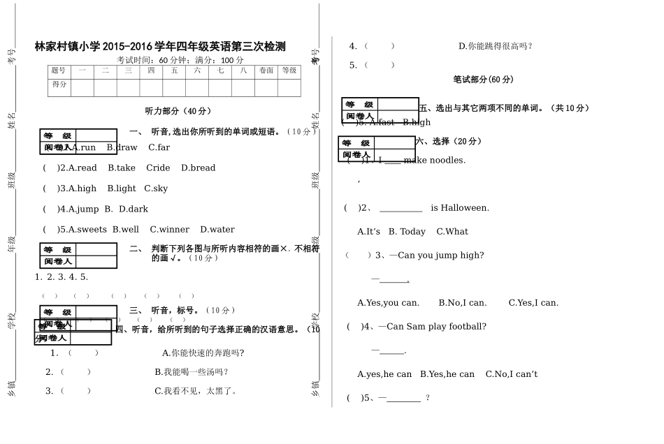 上学期外研版四年级英语第三次月考试题及答案2 _第1页