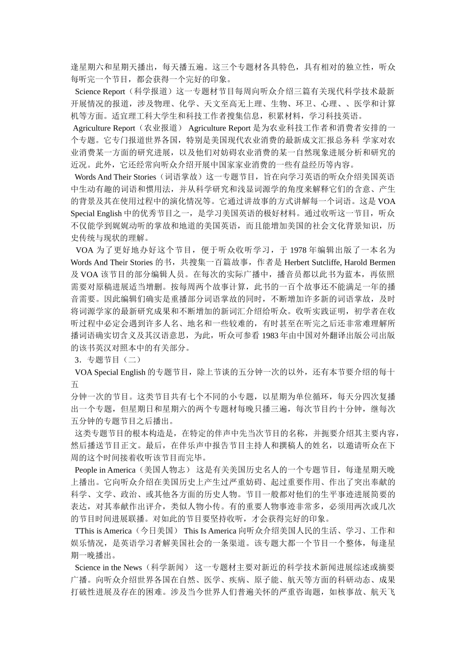 VOA慢速英语附字幕-天津爆炸已致104人死亡 _第2页