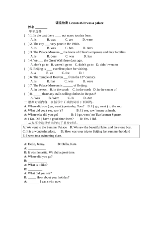 Unit 12《China》课堂检测（北师大版七年级下）-lesson 46doc--初中英语 