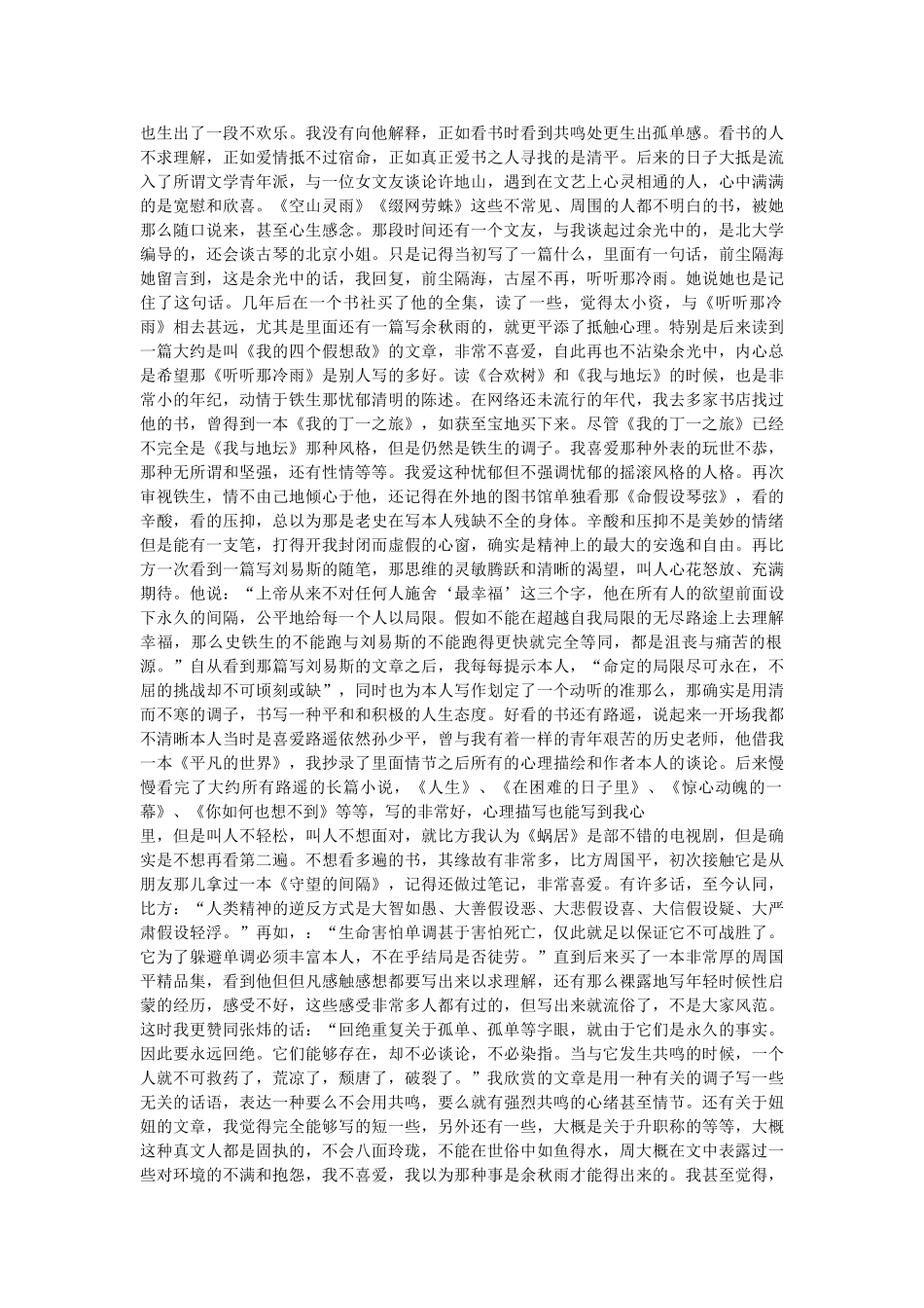 书卷多情似故人 _第2页