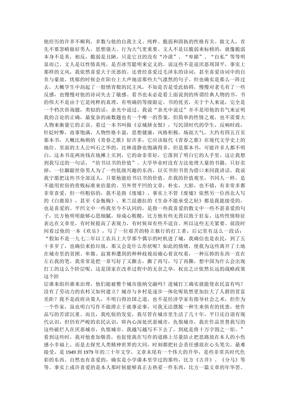 书卷多情似故人 _第3页