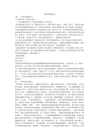 书卷多情似故人 