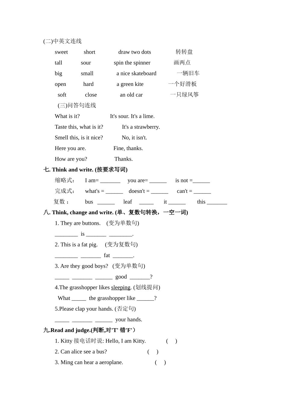 上海小学牛津英语3B期末复习卷2 _第3页