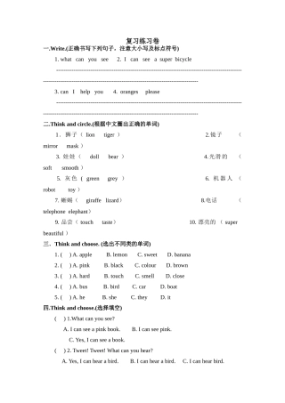 上海小学牛津英语3B期末复习卷2 