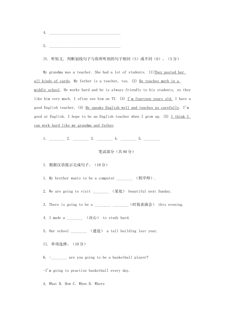 unit 10 i am going to be a basketball player. 同步练习（人教新目标八年级） (4)doc--初中英语 _第3页