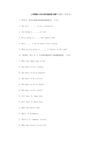unit 10 i am going to be a basketball player. 同步练习（人教新目标八年级） (4)doc--初中英语 